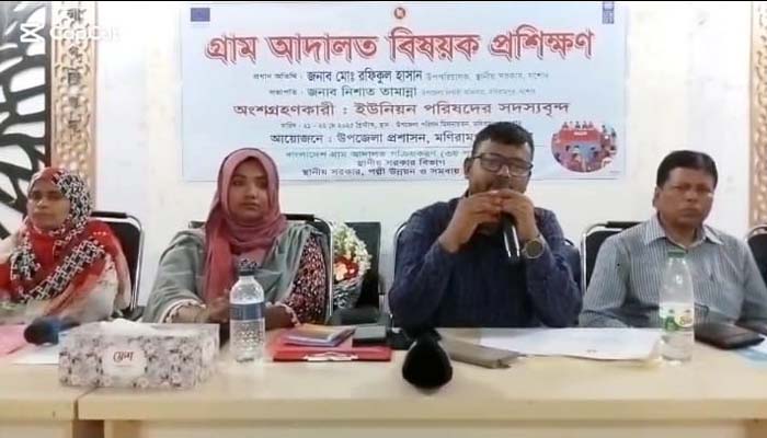 মনিরামপুরে গ্রাম আদালত বিষয়ক দুই দিনব্যাপী প্রশিক্ষণ সম্পন্ন