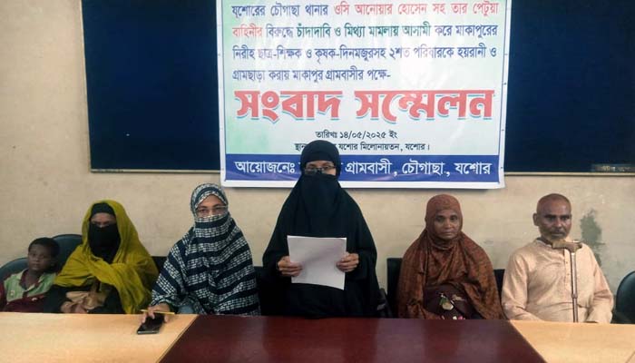 যশোর প্রেসক্লাবে মাকাপুর গ্রামবাসীর পক্ষে সংবাদ সম্মেলন