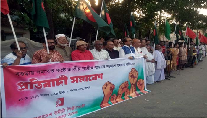 বগুড়ায় জাতীয় সংগীত অনুষ্ঠানে হামলার প্রতিবাদে যশোরে প্রতিবাদ সমাবেশ